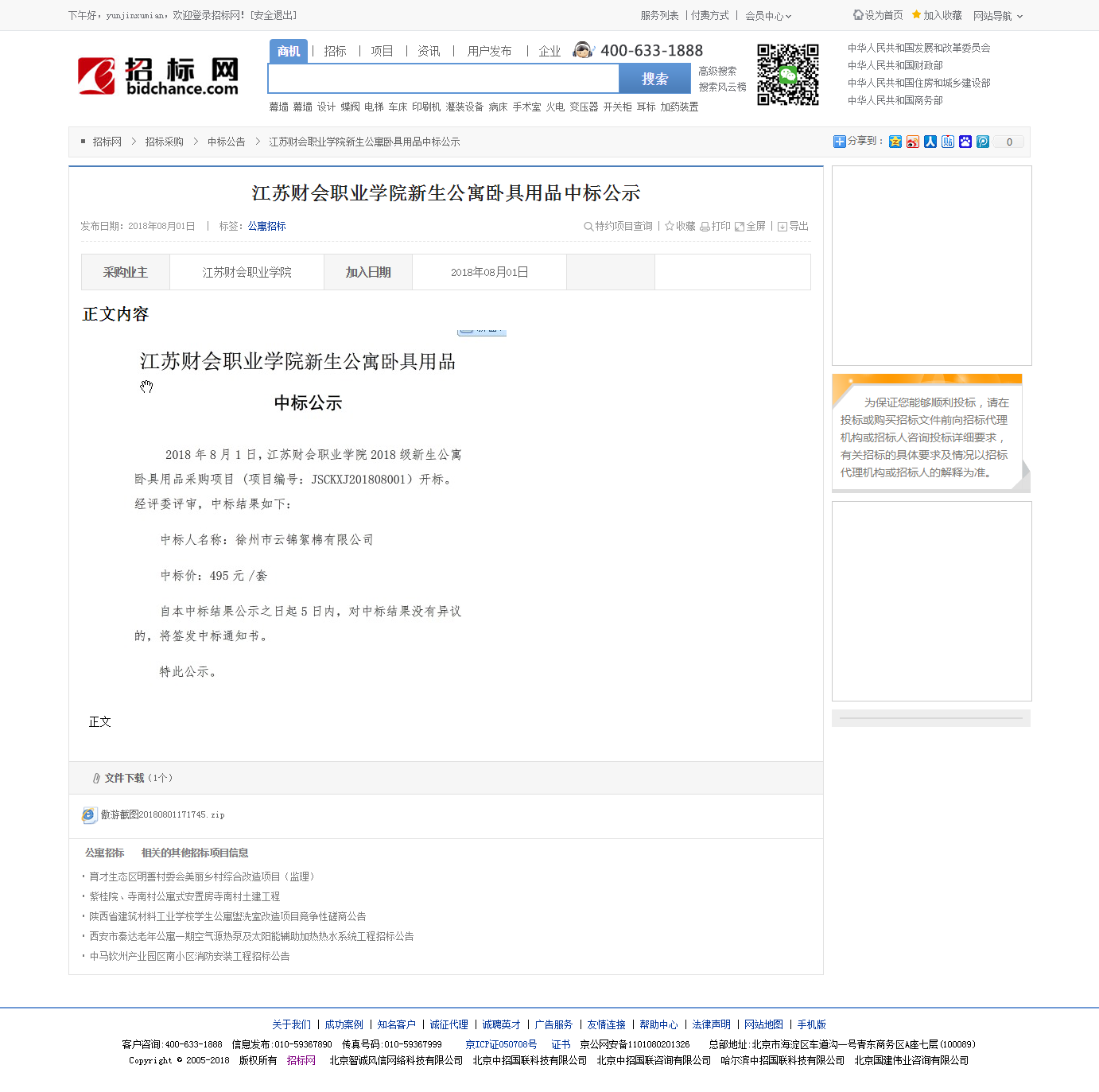 6.江蘇財會職業(yè)學(xué)院.png